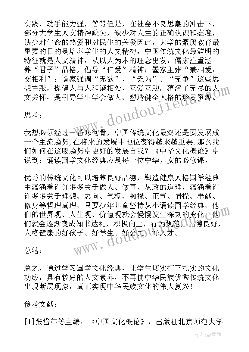 传承传统文化共度中秋佳节的手抄报(优秀6篇)