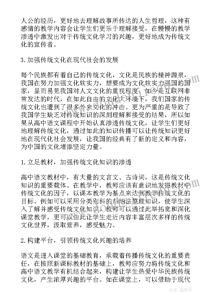 传承传统文化共度中秋佳节的手抄报(优秀6篇)