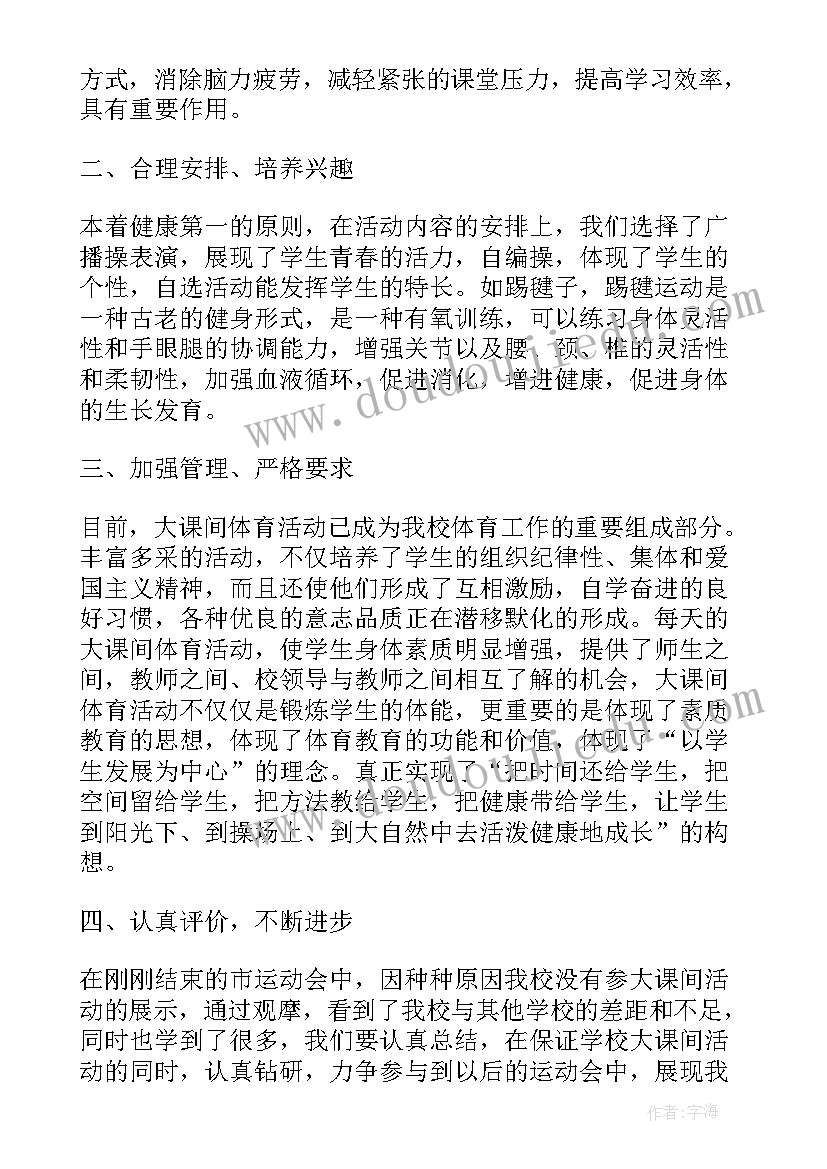 2023年大学生文化自信活动总结报告 大学生校园文化活动总结(模板5篇)