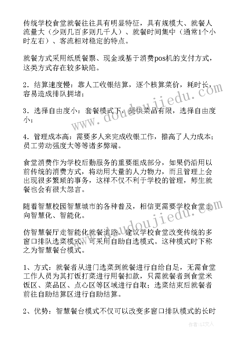 2023年开展员工合理化建议活动方案 开展合理化建议活动方案(实用5篇)