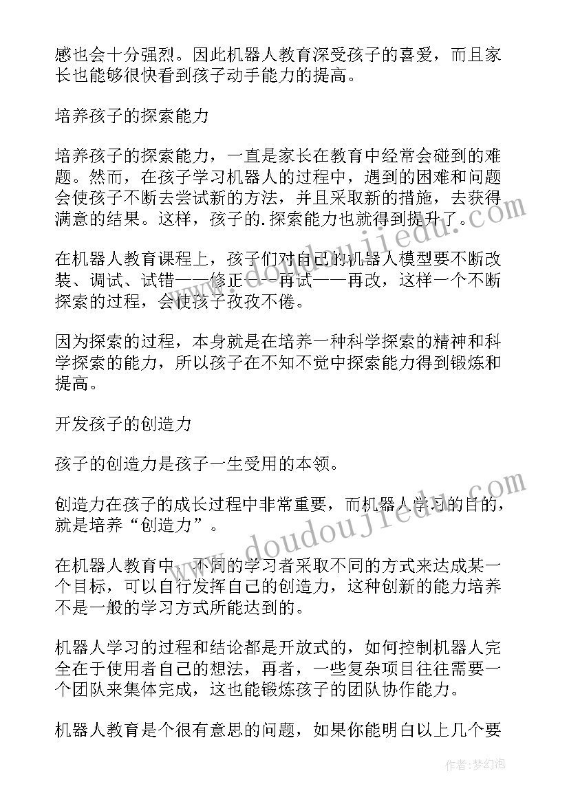 最新工业机器人离线编程的步骤有 工业机器人教育心得体会(通用6篇)