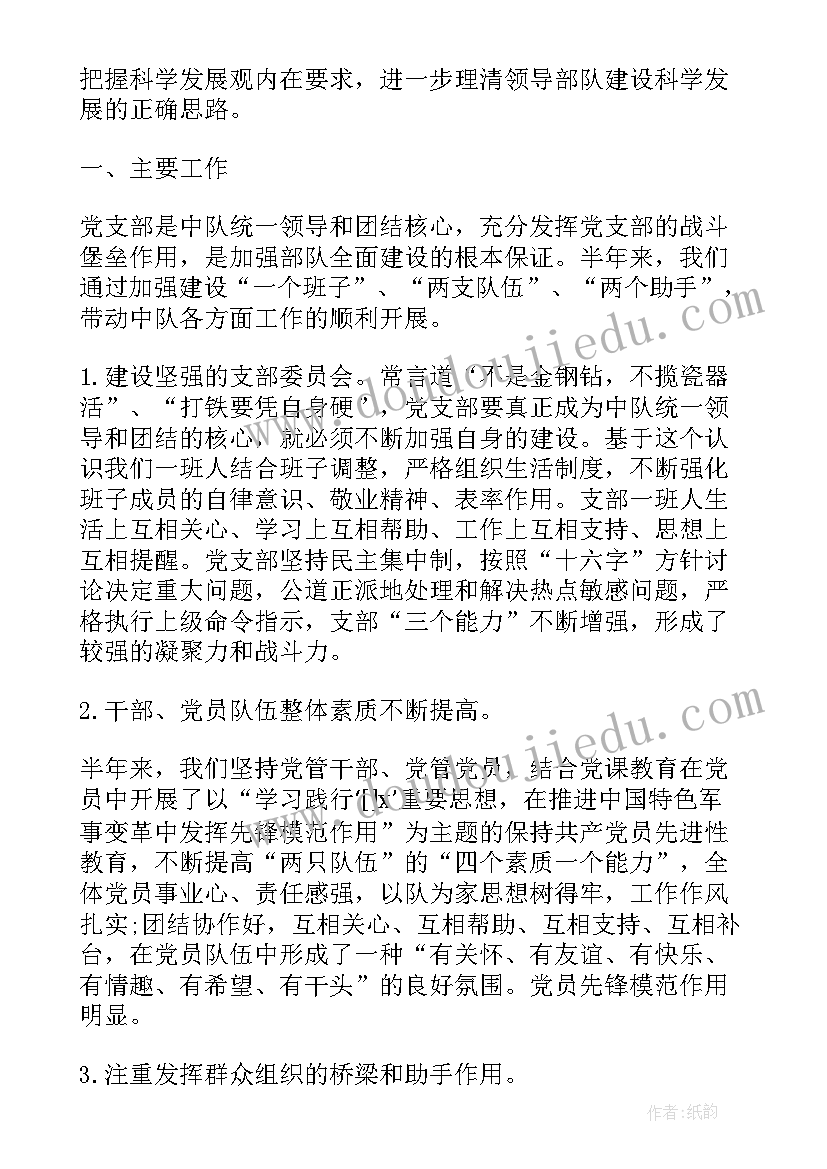 2023年部队义务兵半年工作总结个人 半年总结部队义务兵(实用5篇)