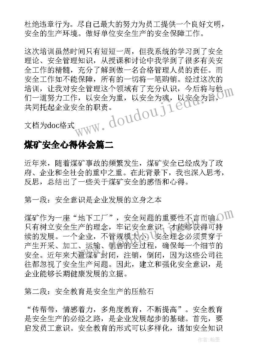 煤矿安全心得体会(精选8篇)