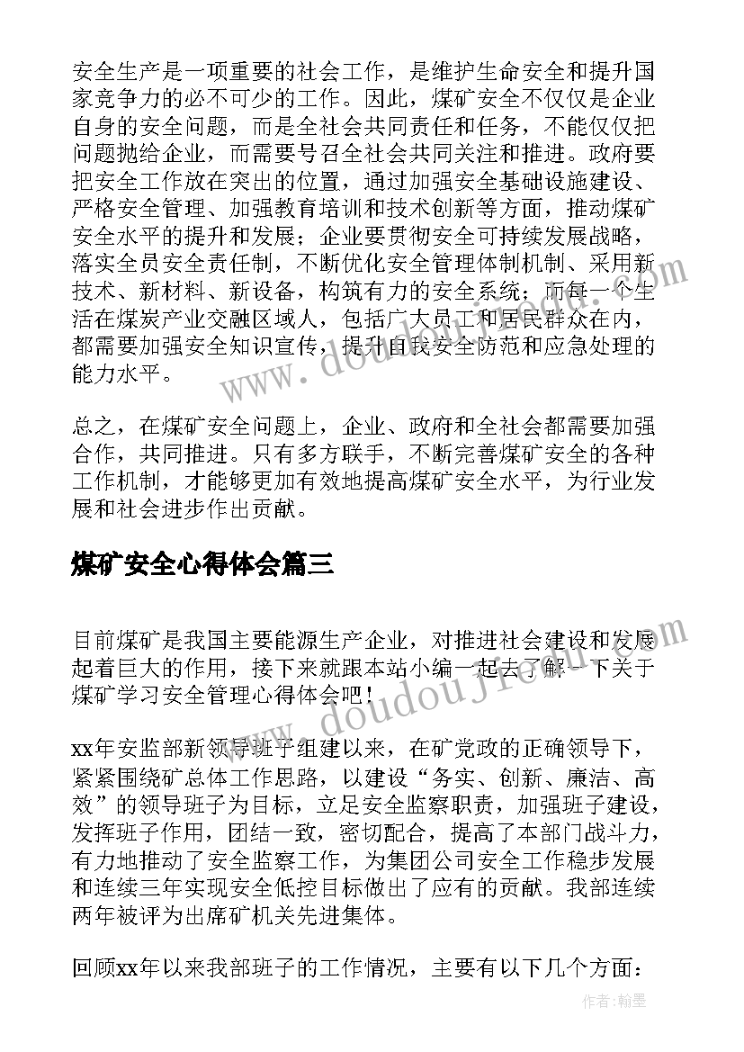 煤矿安全心得体会(精选8篇)