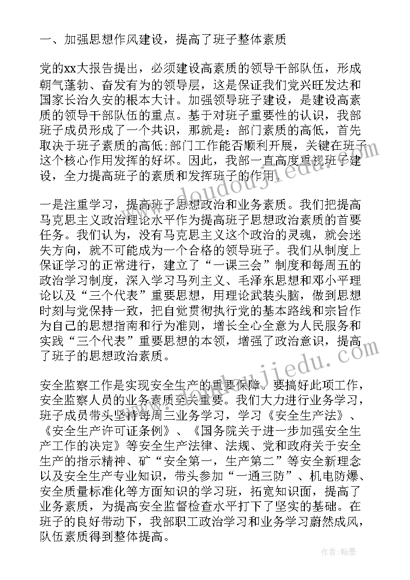 煤矿安全心得体会(精选8篇)