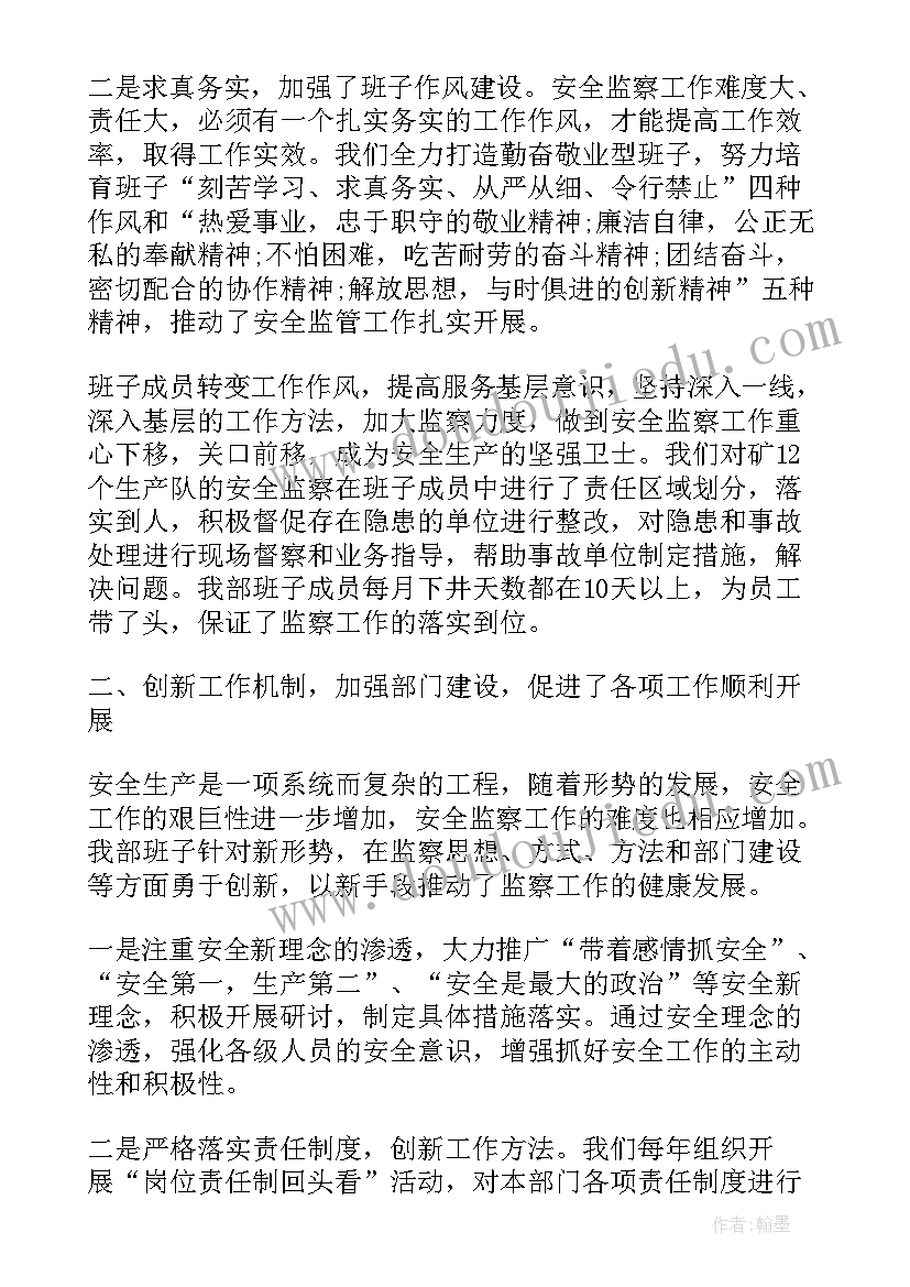 煤矿安全心得体会(精选8篇)