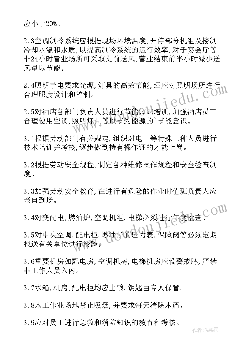 最新管理基础学后感 基础管理心得体会(大全8篇)