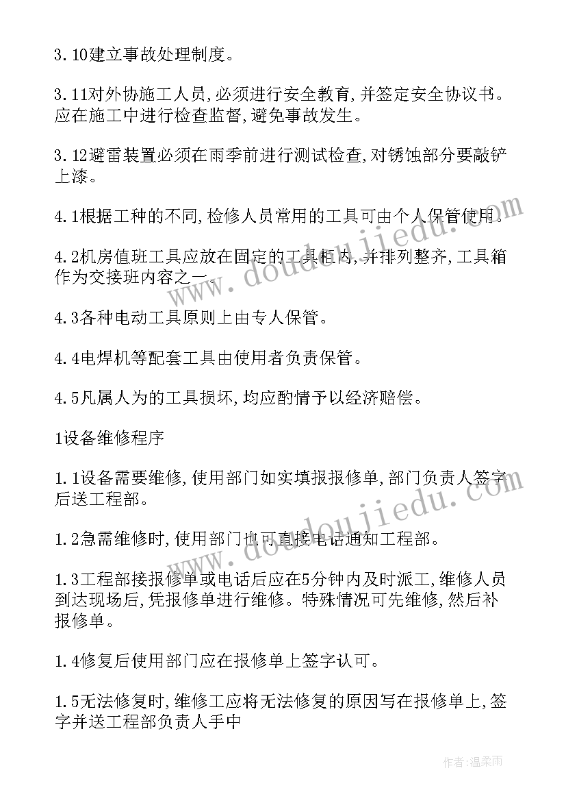 最新管理基础学后感 基础管理心得体会(大全8篇)