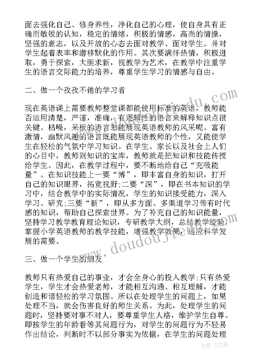 2023年小学青年教师个人发展计划 小学科学教师个人专业发展规划(优秀5篇)