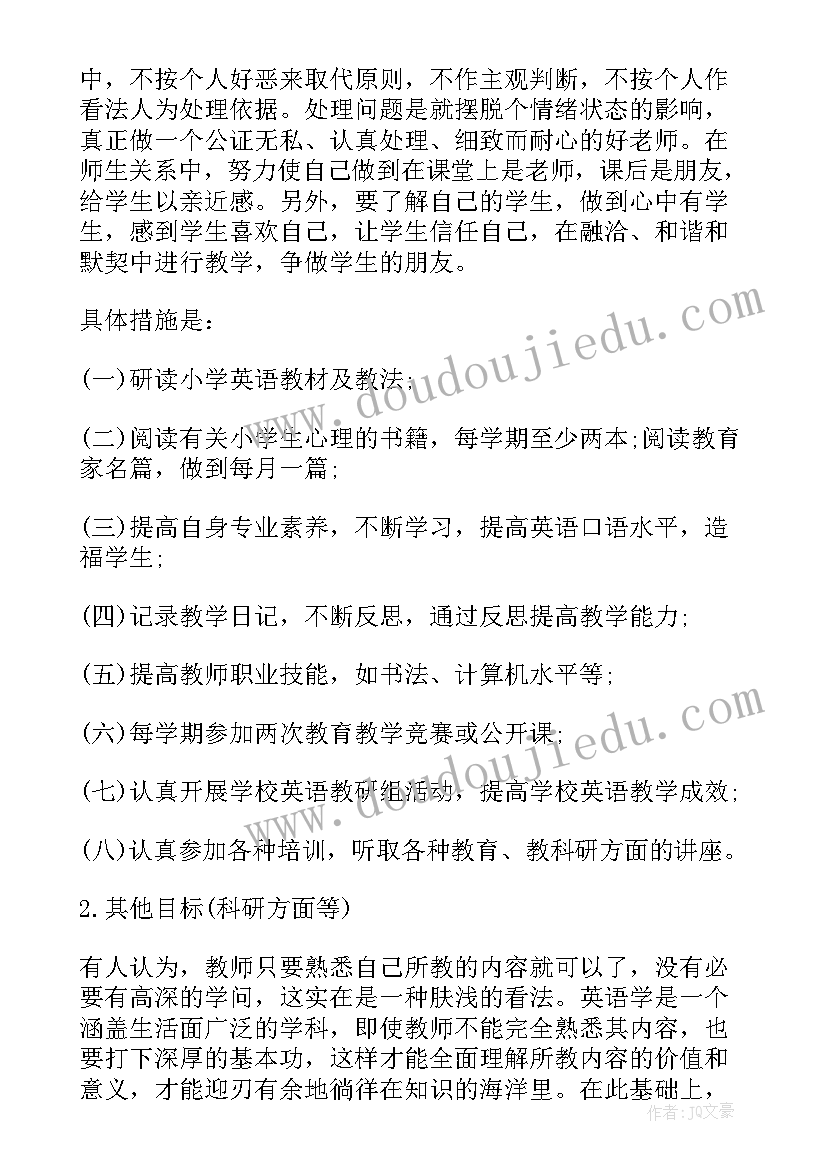 2023年小学青年教师个人发展计划 小学科学教师个人专业发展规划(优秀5篇)