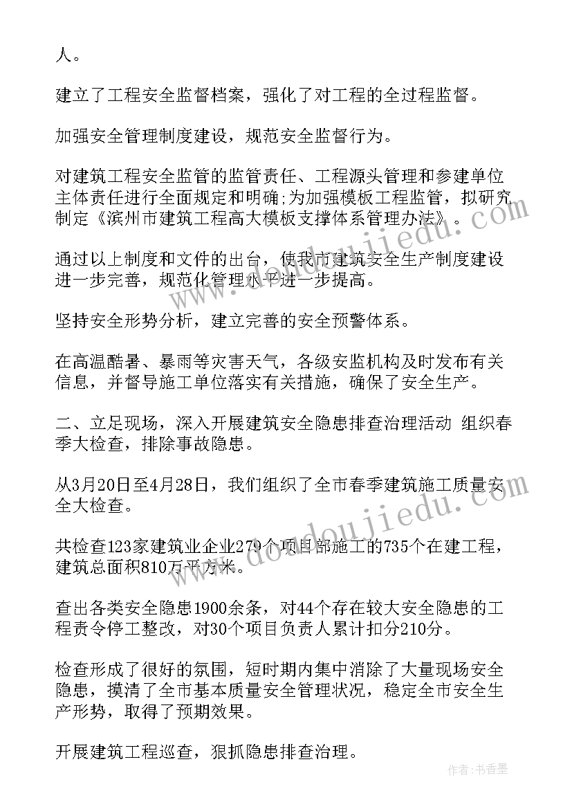 2023年工地安全月活动总结(通用5篇)