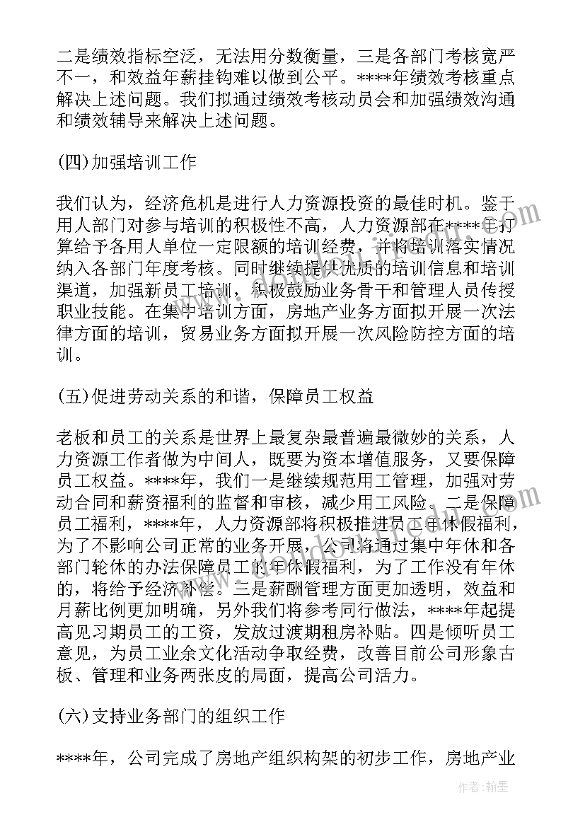 2023年人力工作保密心得(模板5篇)