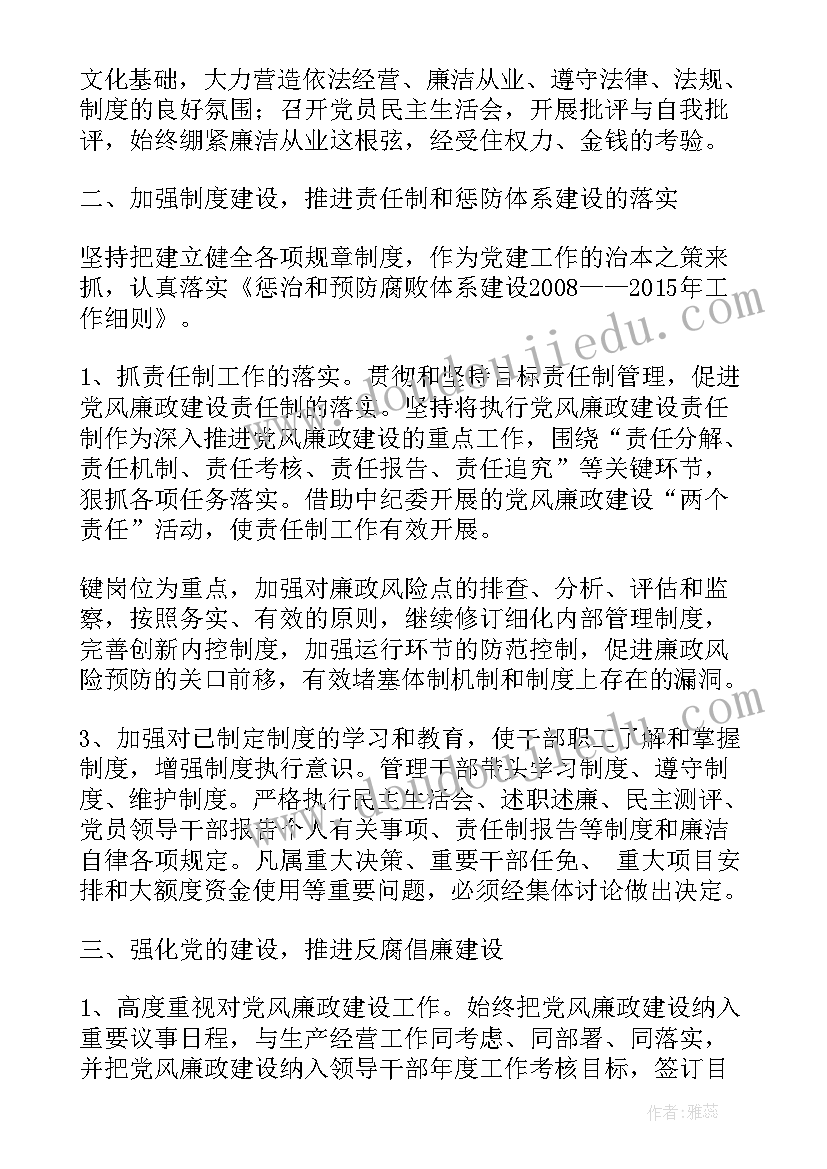 最新第二季度纪检工作汇报(汇总7篇)