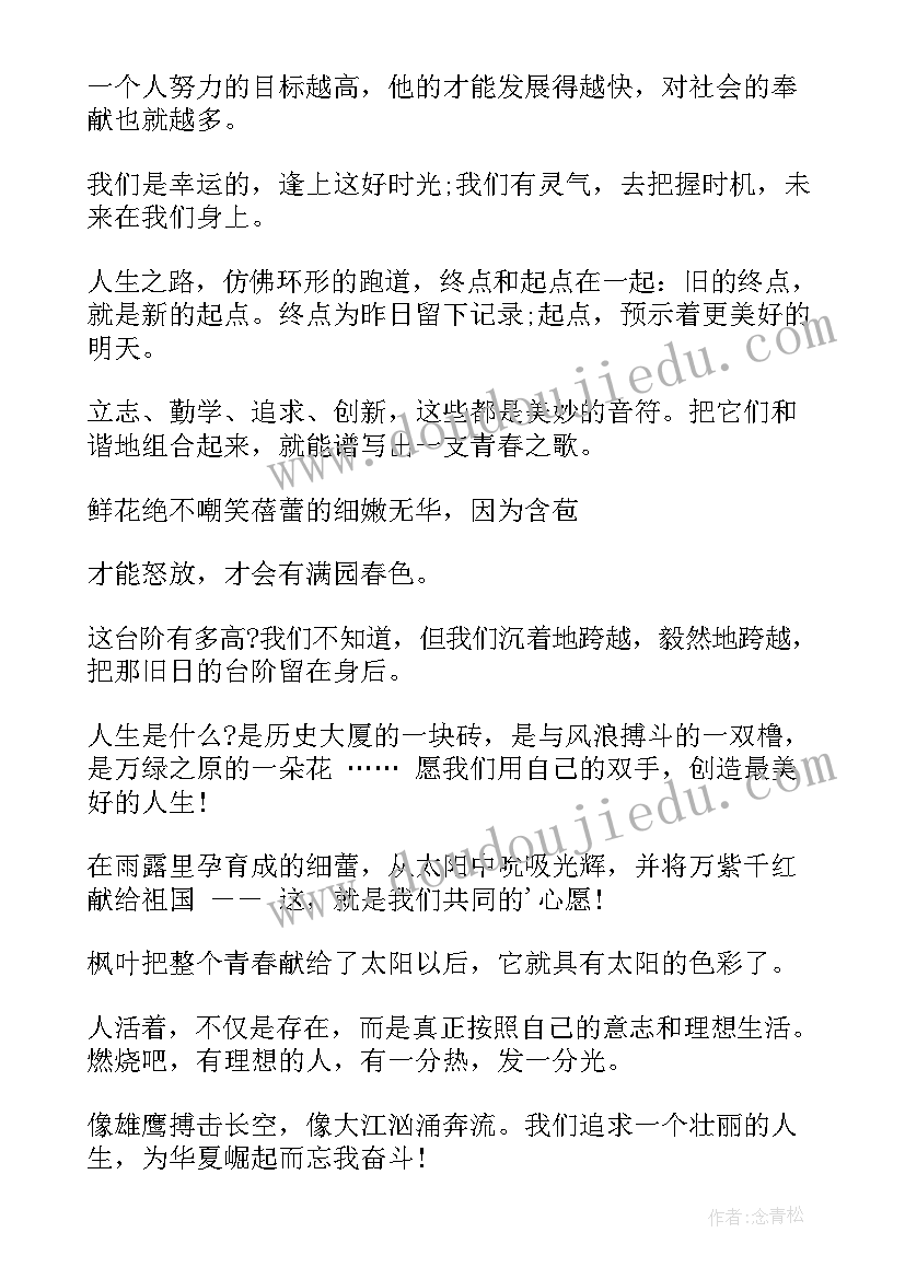 最新初中毕业赠言给老师(大全7篇)