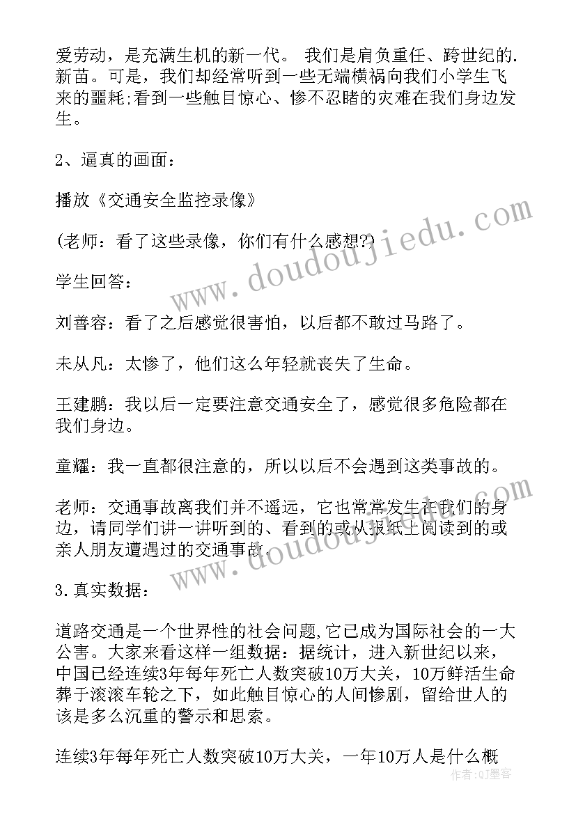 2023年小学生安全教育班会简报(优质5篇)