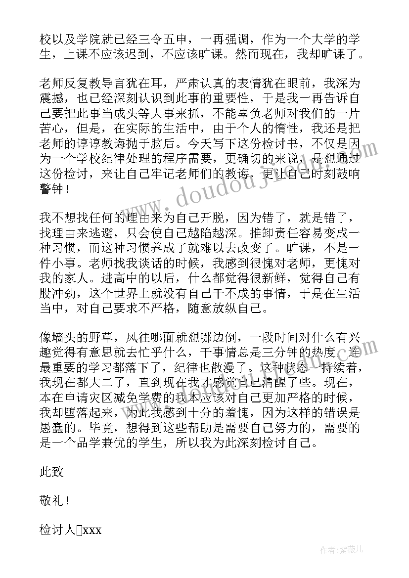 2023年个人检讨书自我反省 自我反省检讨书学生高中万能(模板5篇)