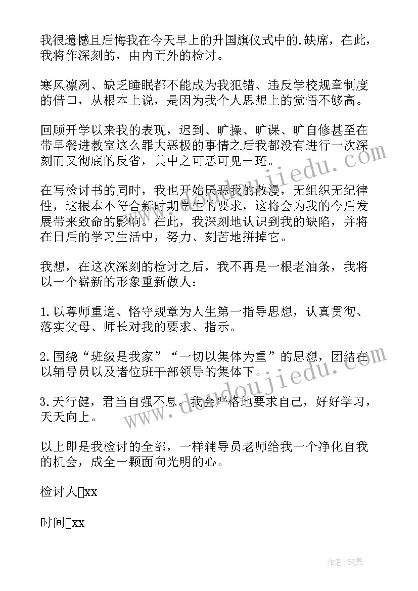 最新学生会部门检讨书(汇总5篇)