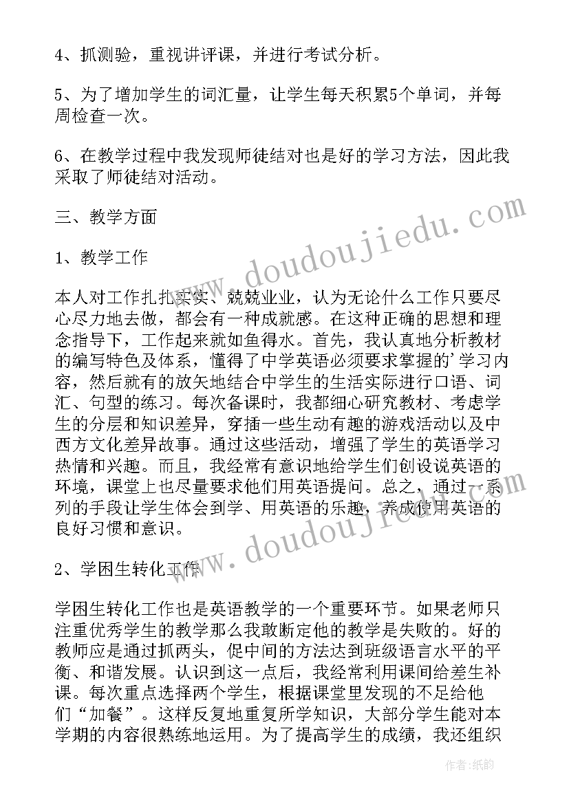 2023年小学六年级英语教学工作总结免费(通用6篇)