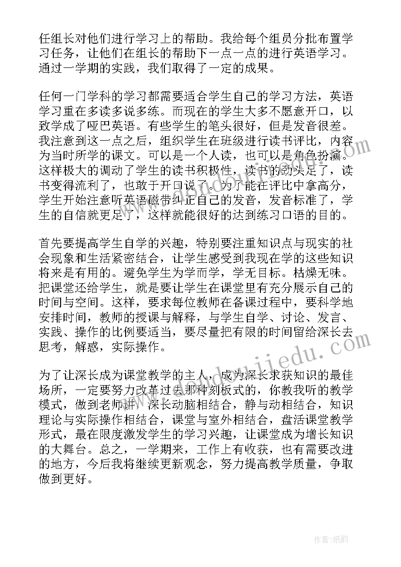 2023年小学六年级英语教学工作总结免费(通用6篇)