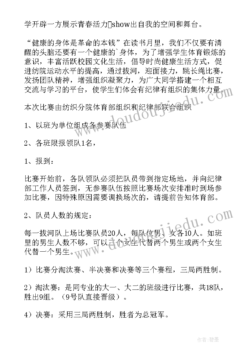 中班户外体育活动策划方案及反思(通用5篇)