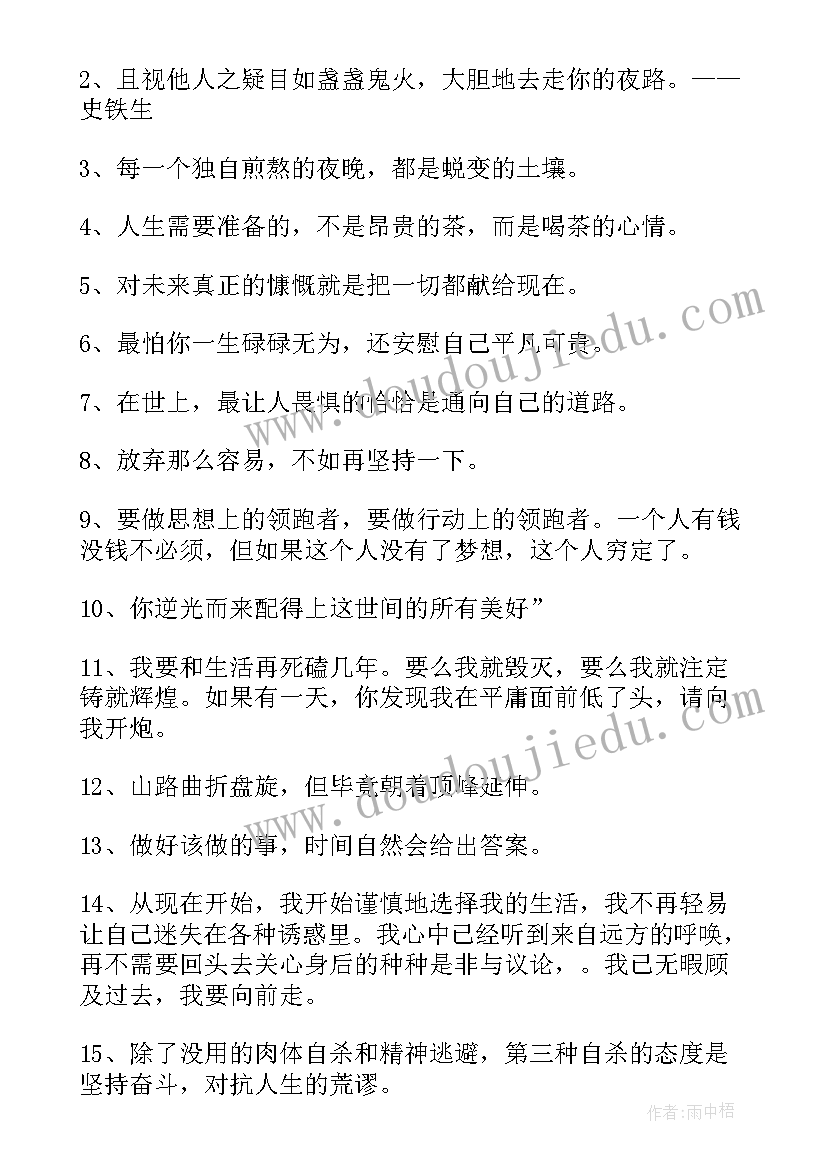 高考加油语录励志的句子(实用5篇)