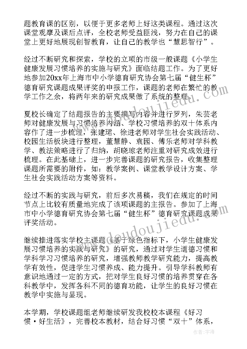 最新本学年度执行师德准则情况述职报告小学教师(精选5篇)