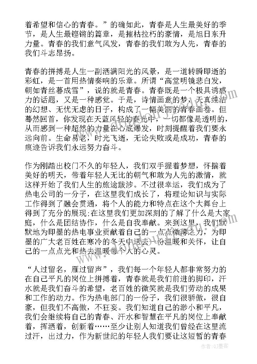 干一行爱一行大学生演讲稿三分钟内容(精选7篇)