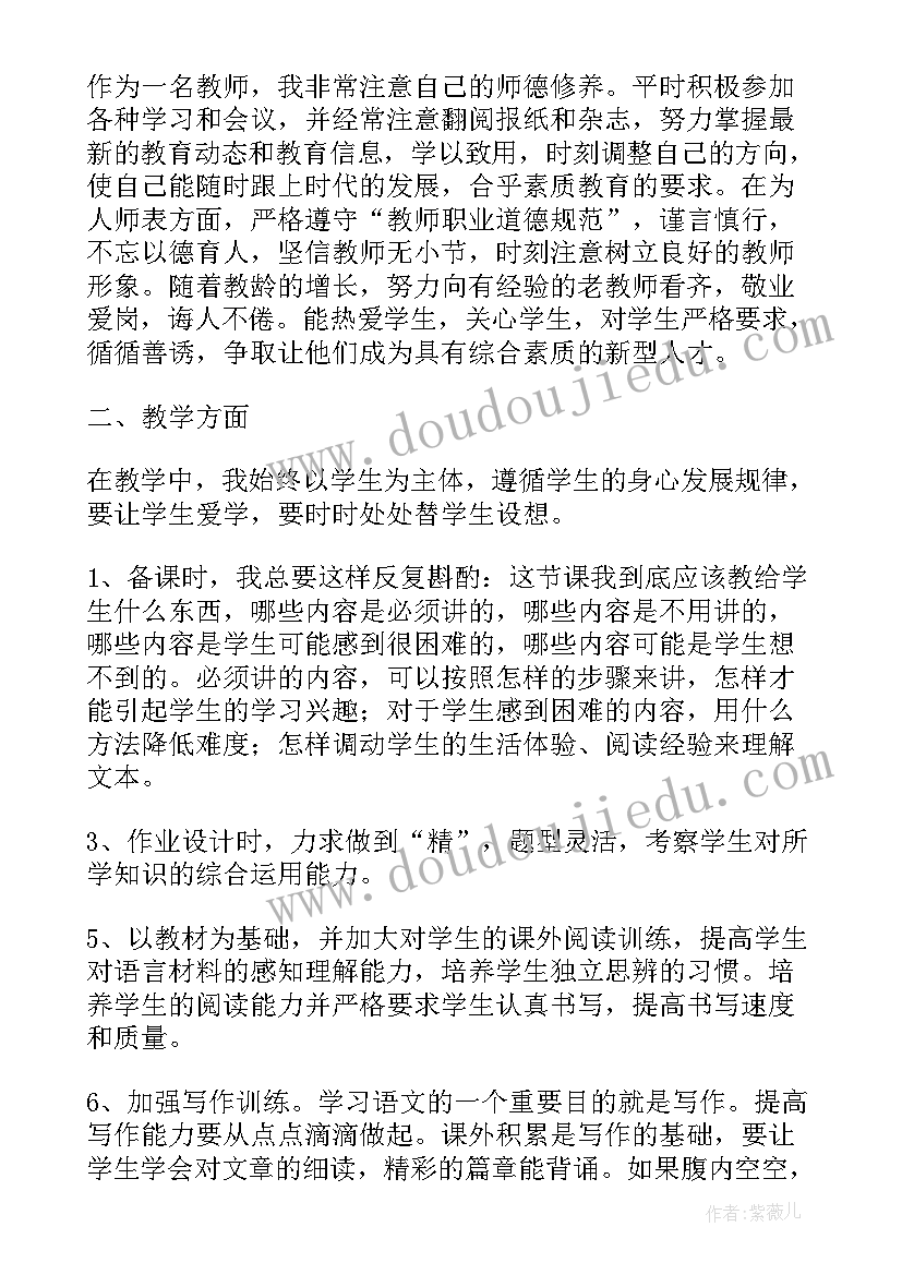 最新湘教版七年级教学工作总结(精选10篇)