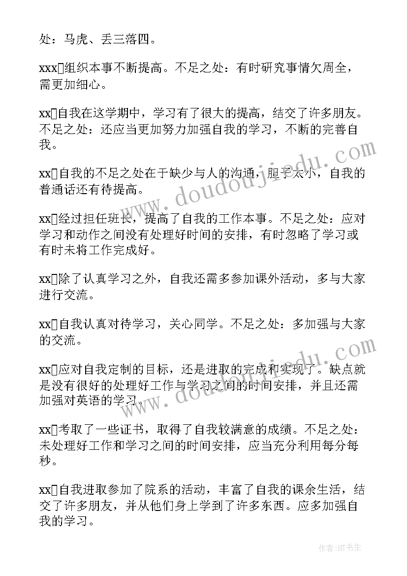 最新党支部换届会议记录内容 学校党支部换届选举会议记录(通用5篇)