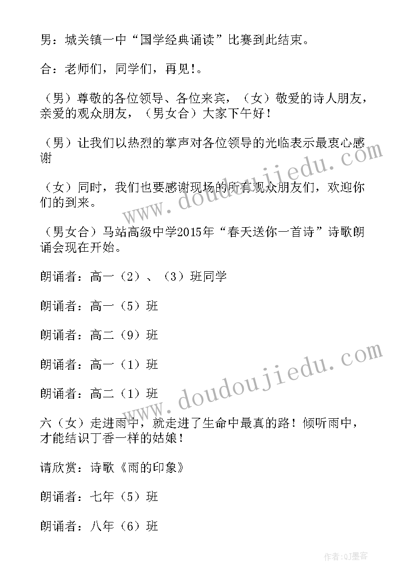 七一朗诵比赛主持稿的开场白和说 朗诵比赛主持稿开场白(模板5篇)