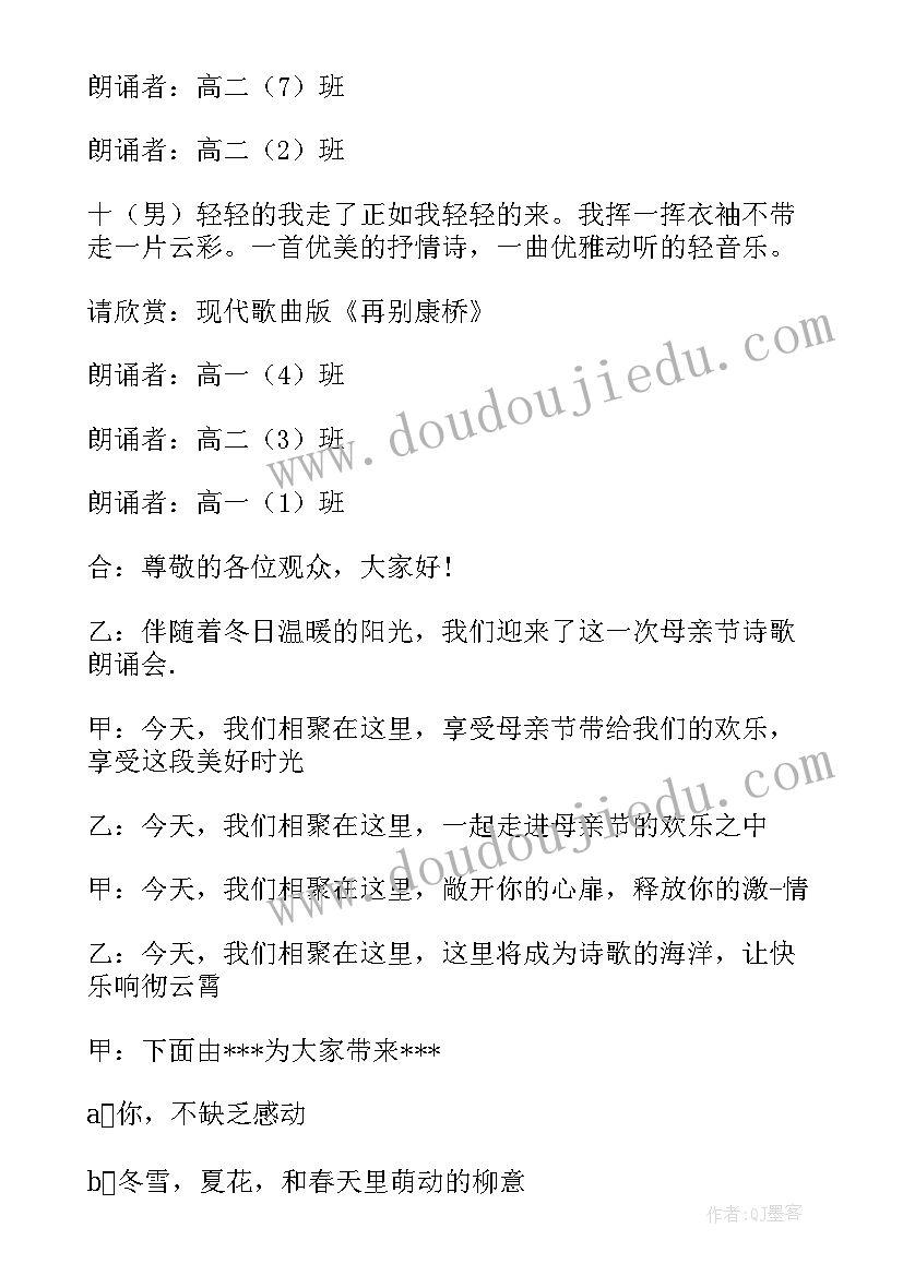 七一朗诵比赛主持稿的开场白和说 朗诵比赛主持稿开场白(模板5篇)