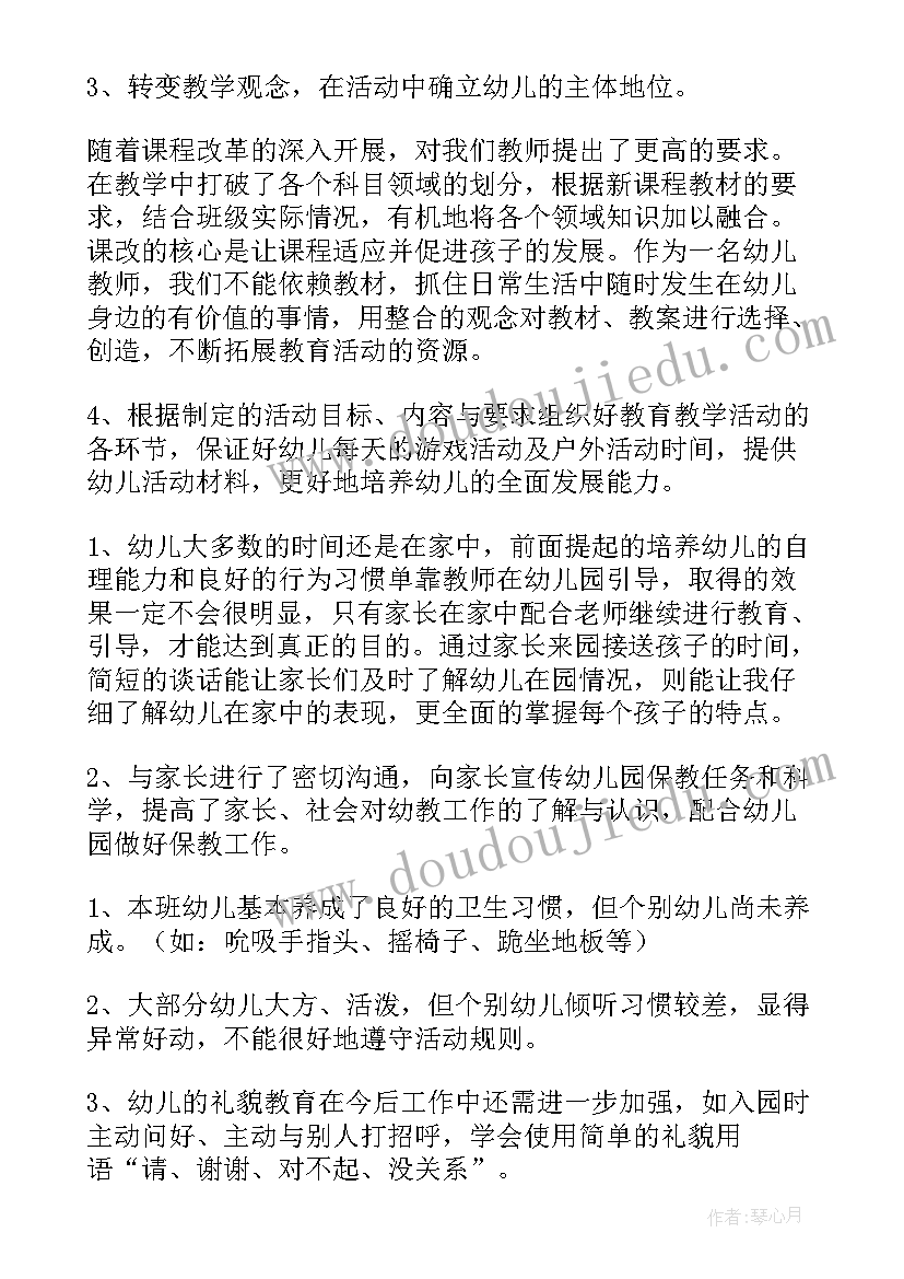 2023年幼儿园春季学期个人工作总结大班 幼儿园大班个人总结(精选6篇)