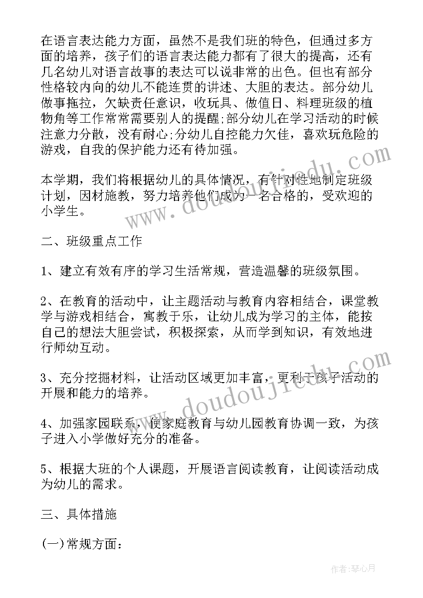 2023年幼儿园春季学期个人工作总结大班 幼儿园大班个人总结(精选6篇)