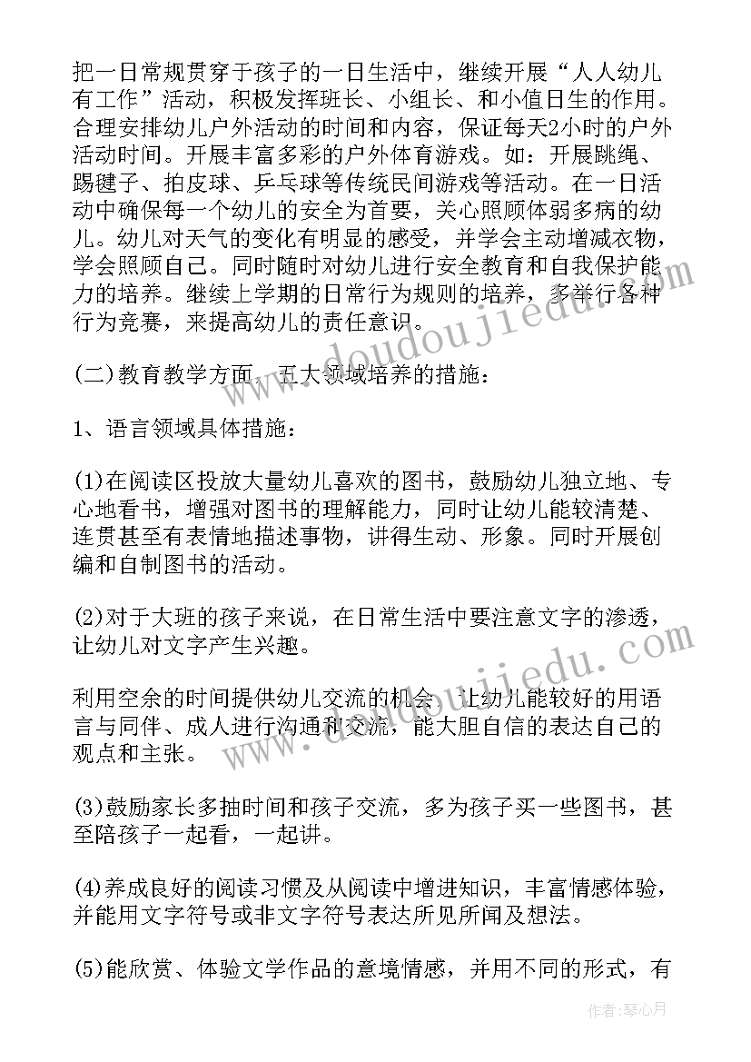 2023年幼儿园春季学期个人工作总结大班 幼儿园大班个人总结(精选6篇)