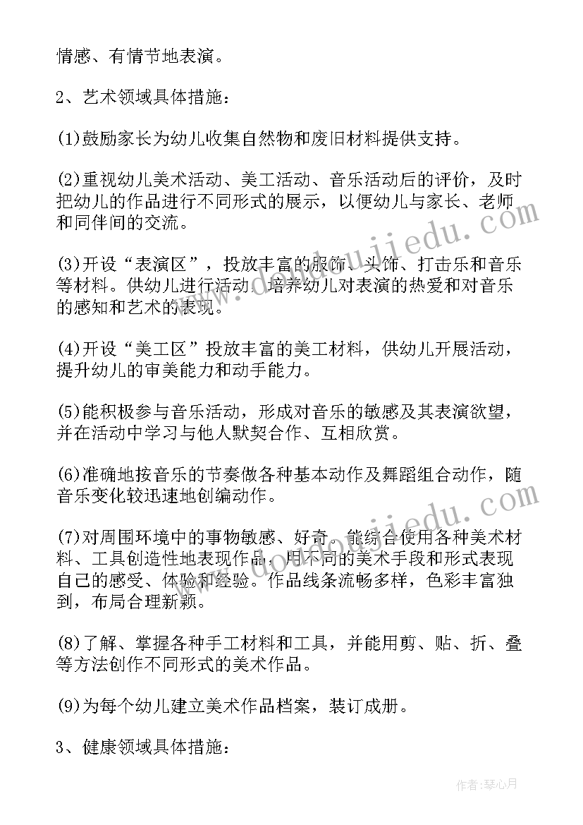 2023年幼儿园春季学期个人工作总结大班 幼儿园大班个人总结(精选6篇)