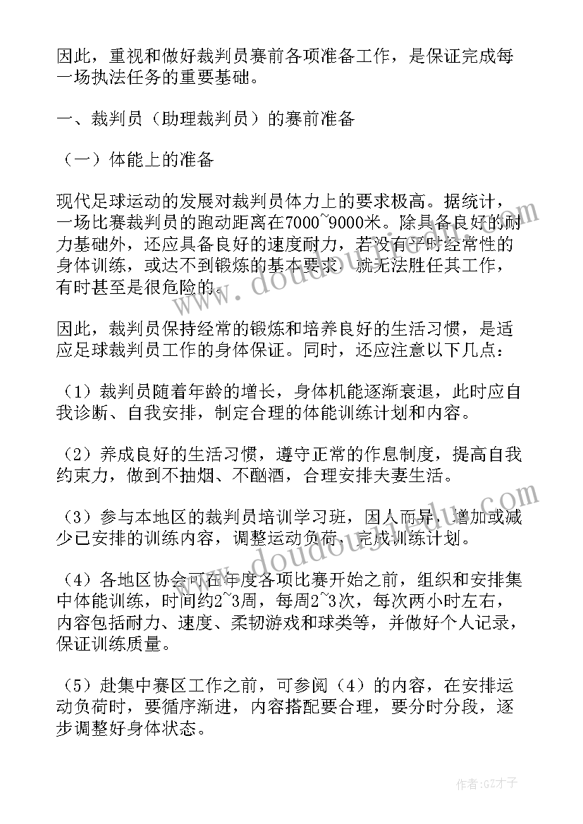 最新半年工作新闻稿(大全5篇)