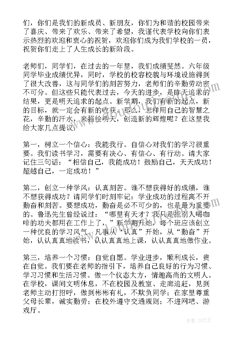 幼儿园春季开学园长国旗下讲话 幼儿园开学典礼国旗下讲话稿(优质5篇)