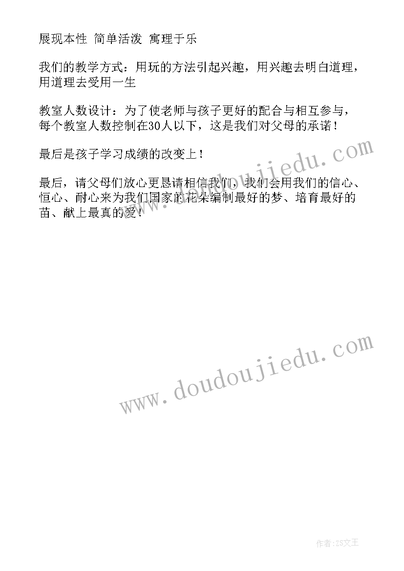 幼儿园春季开学园长国旗下讲话 幼儿园开学典礼国旗下讲话稿(优质5篇)