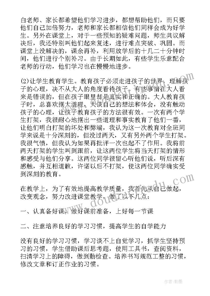 最新初中语文教师个人工作总结(精选8篇)