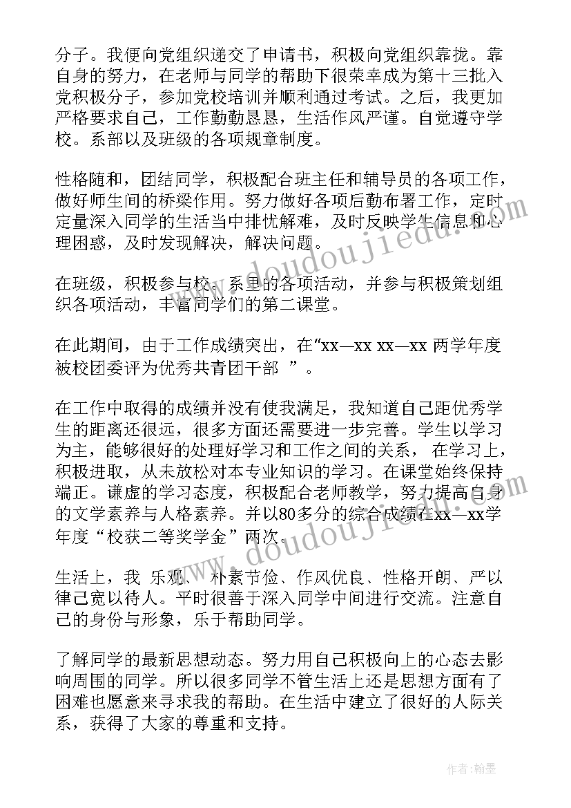 2023年研究生奖学金申请理由 研究生奖学金申请书(优质5篇)