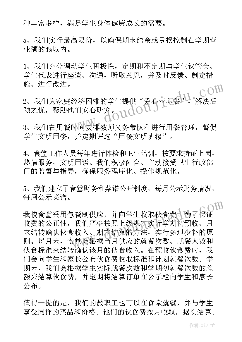 2023年四项专项整治自查自纠报告 学校食堂专项整治自查自纠报告(大全5篇)