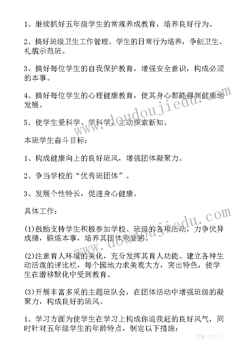 最新班主任个人工作总结(优质9篇)