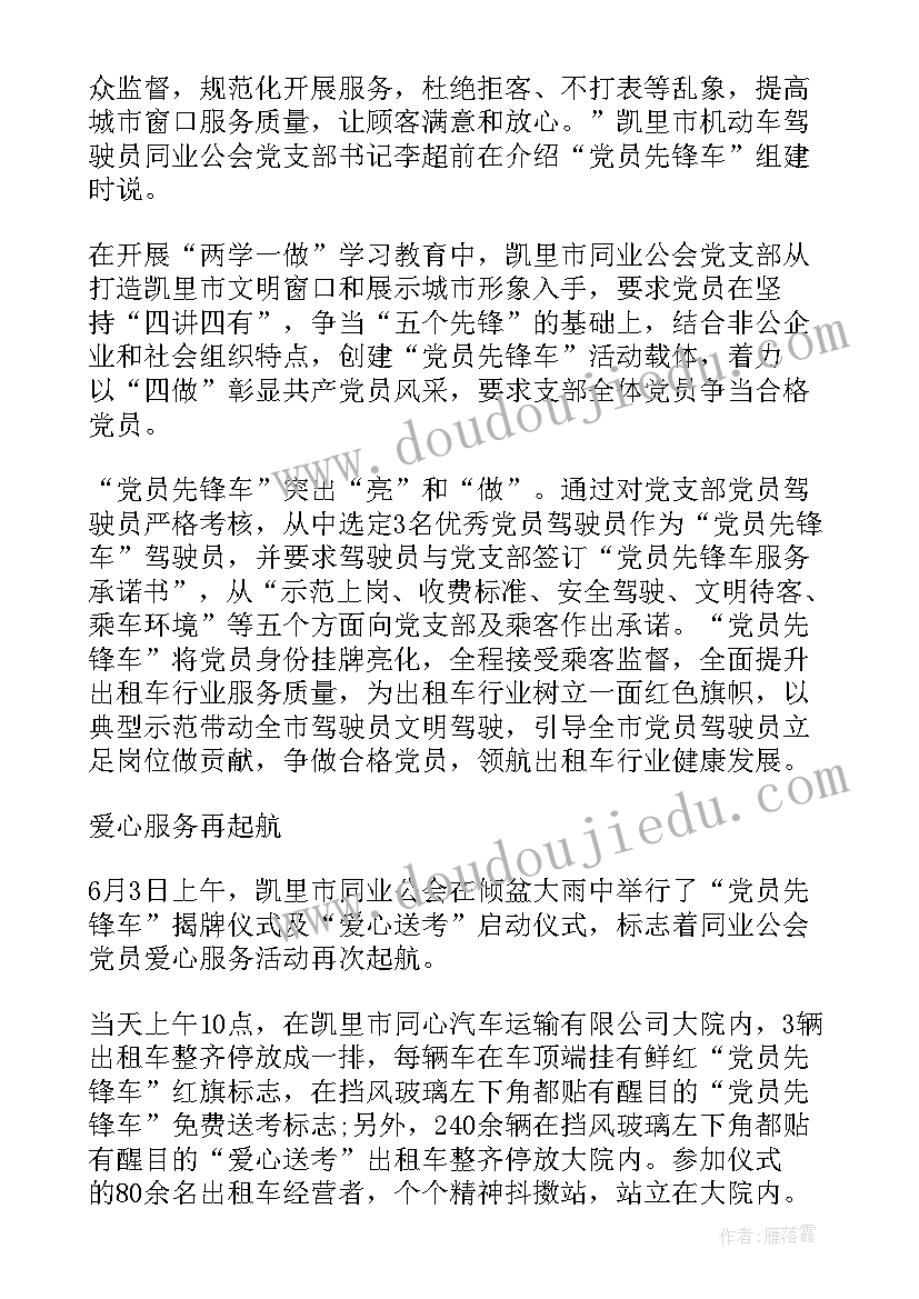 教师立足岗位建功立业心得体会(汇总5篇)