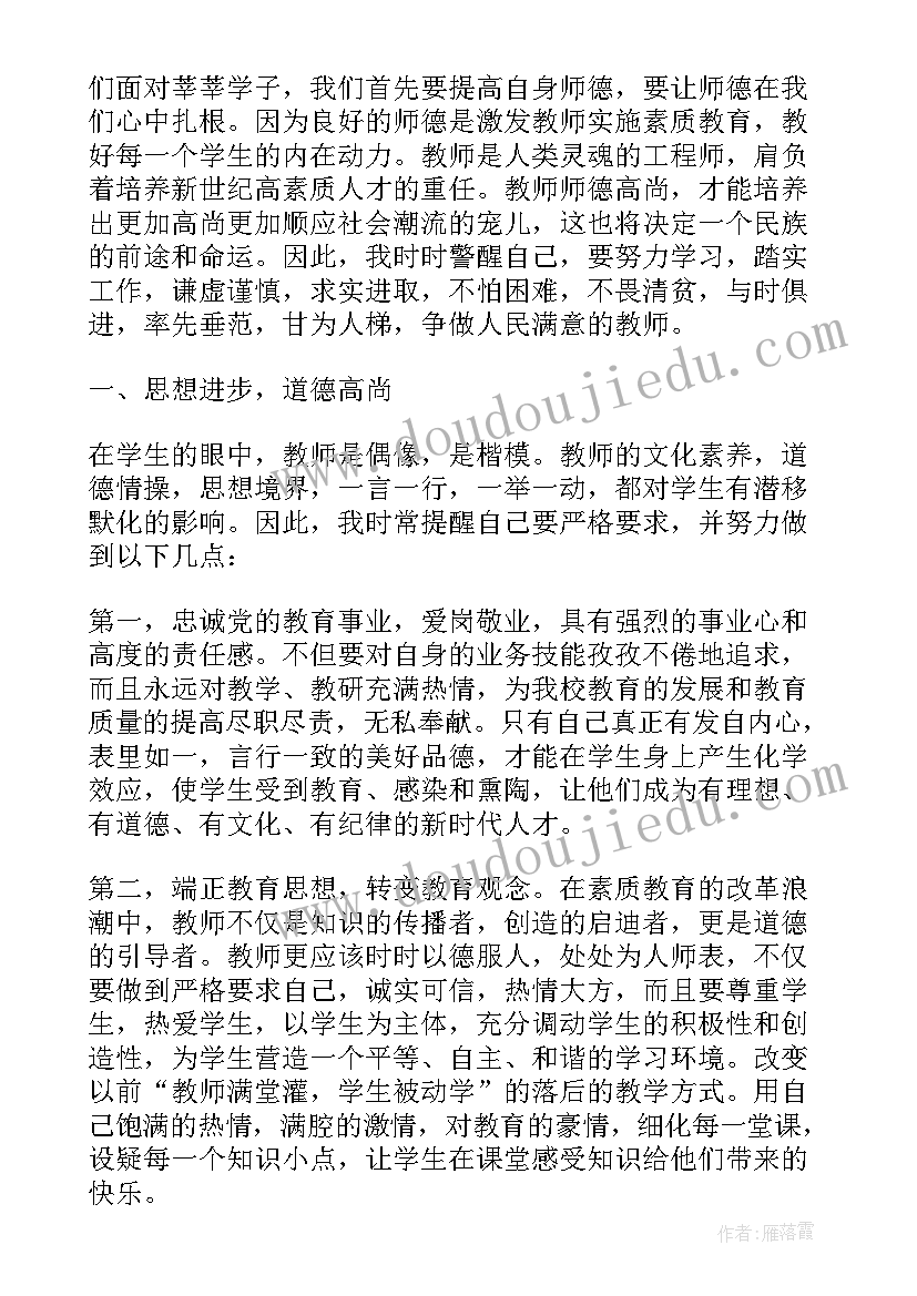 教师立足岗位建功立业心得体会(汇总5篇)