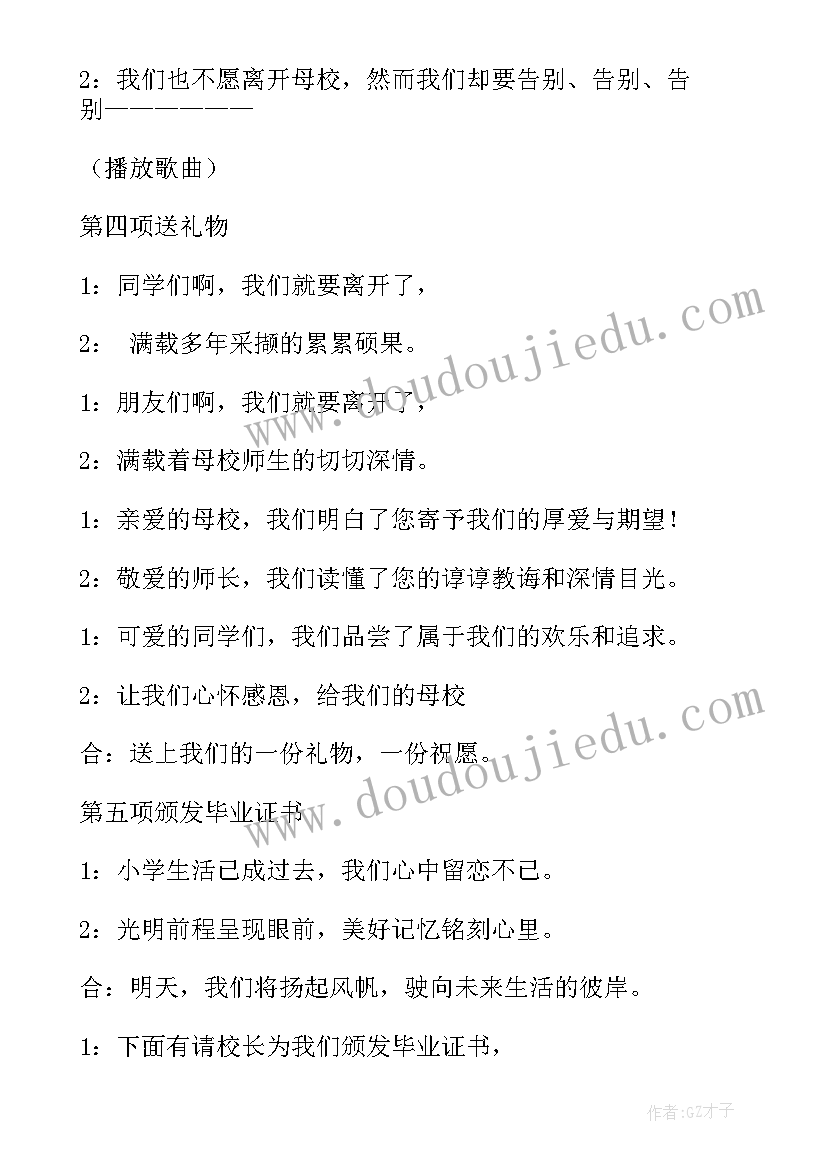 毕业典礼父母发言(精选10篇)