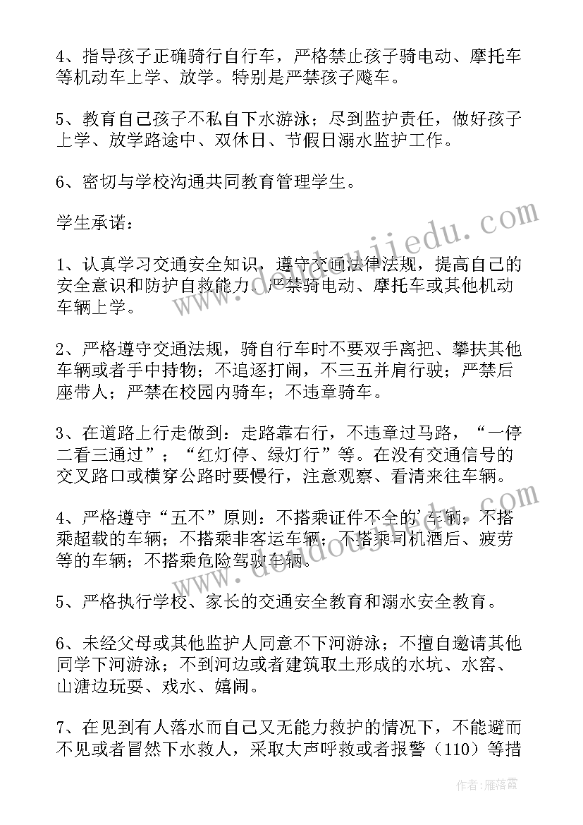 最新交通安全承诺书(优质8篇)