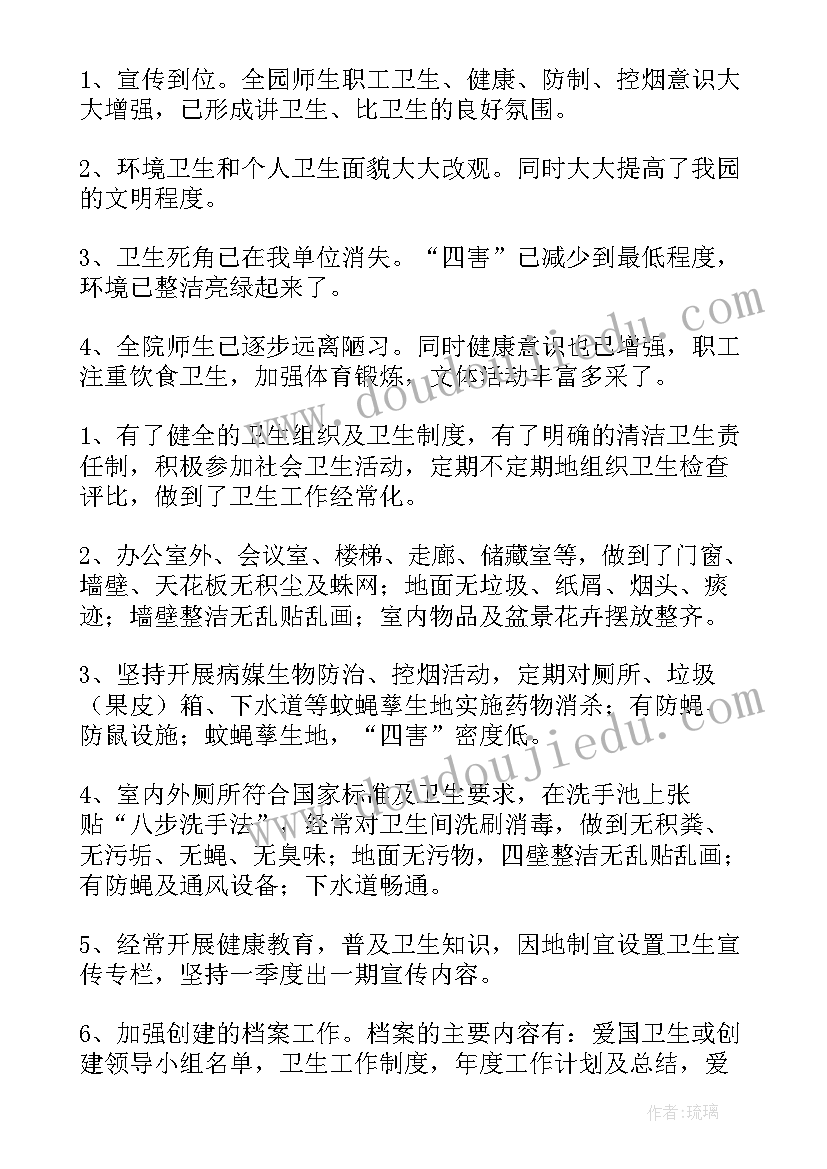 最新病媒生物防制计划方案(汇总7篇)