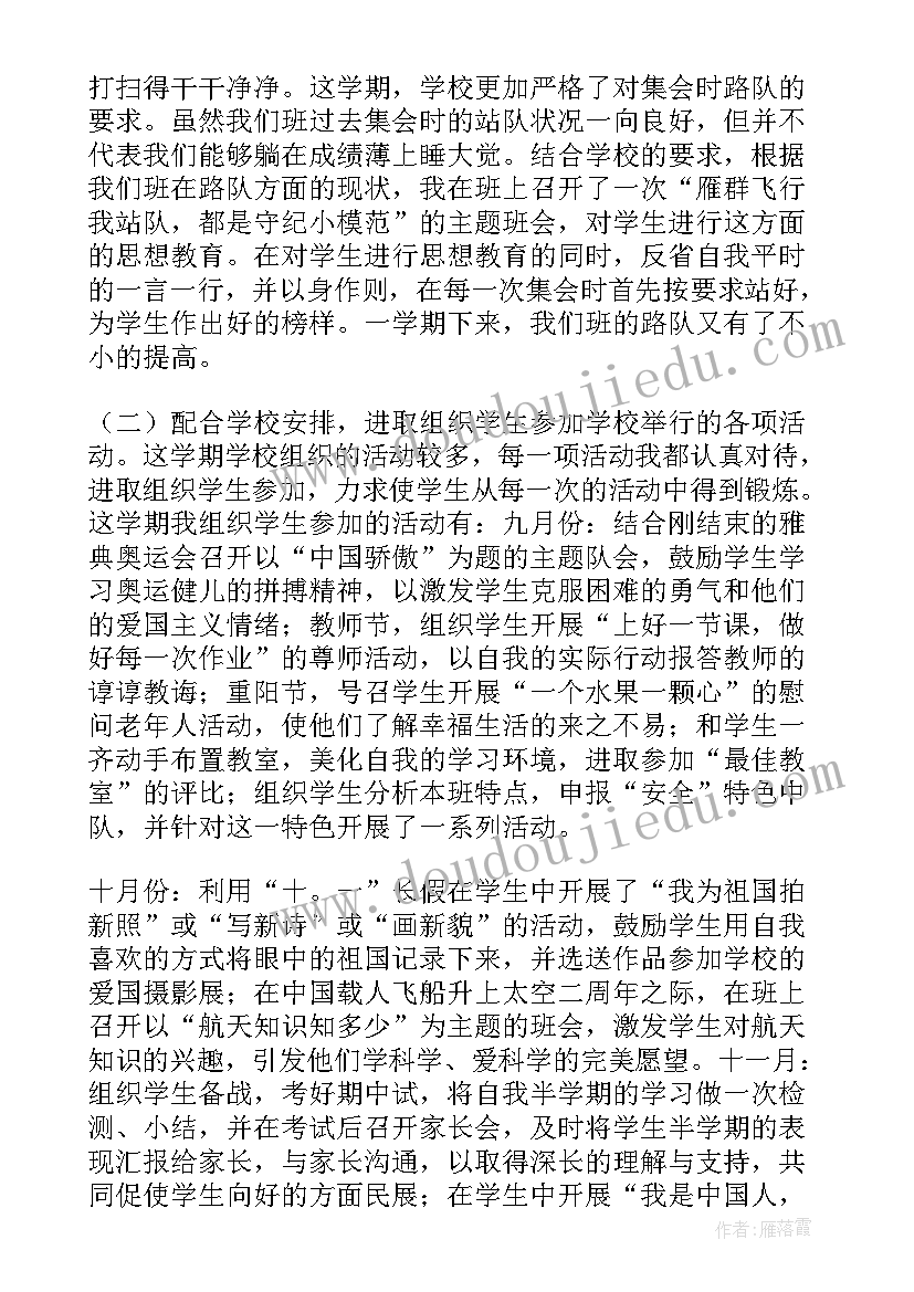 最新二年级语文工作计划总结(优质5篇)