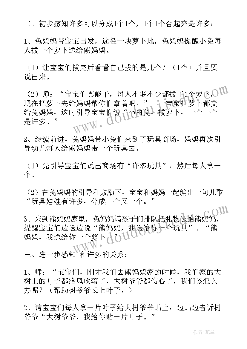 最新大班防性侵教案请你别碰我(大全10篇)