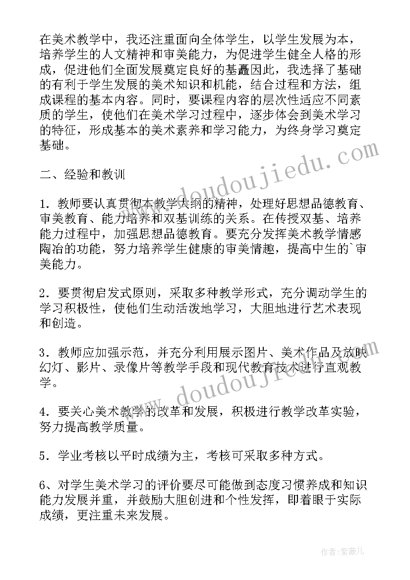 美术课我的好朋友教学反思(大全5篇)